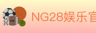 NG28娱乐官网 logo